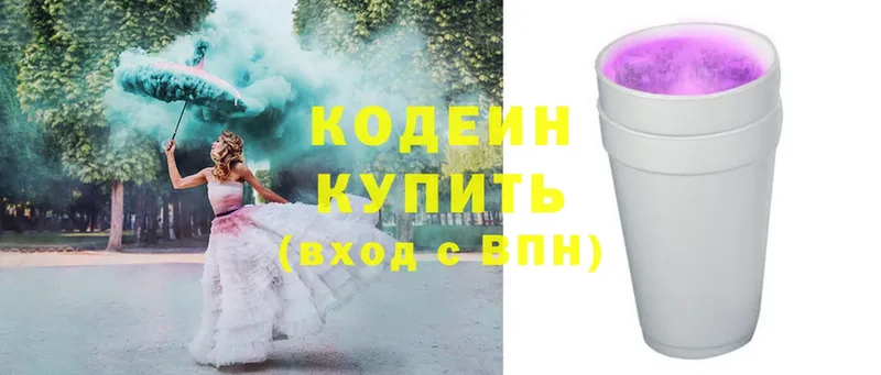 Кодеиновый сироп Lean Purple Drank  Избербаш 